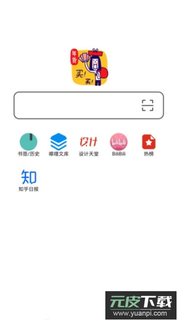 书签地球浏览器app最新版截图2