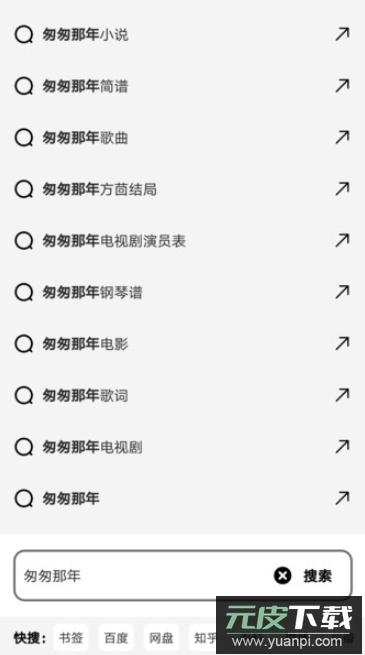 书签地球浏览器app最新版截图3