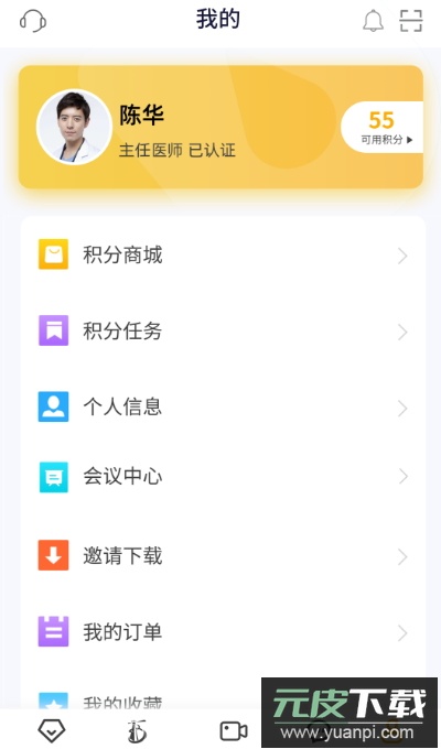 医事服务app最新版截图1