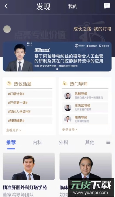 医事服务app最新版截图4