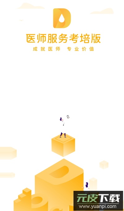 医事服务app最新版截图5