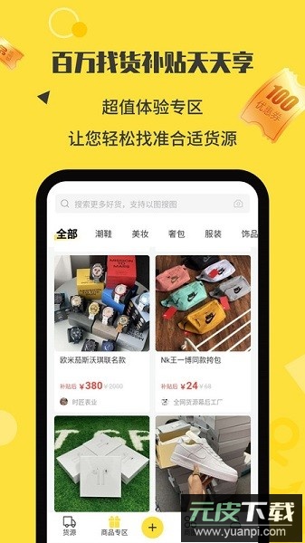 微商码头最新版截图1