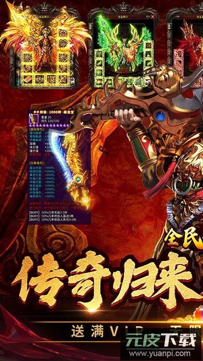 全民冲刺传奇手游官方版截图1