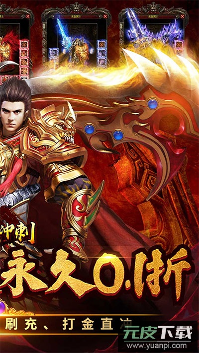 全民冲刺传奇手游官方版截图2