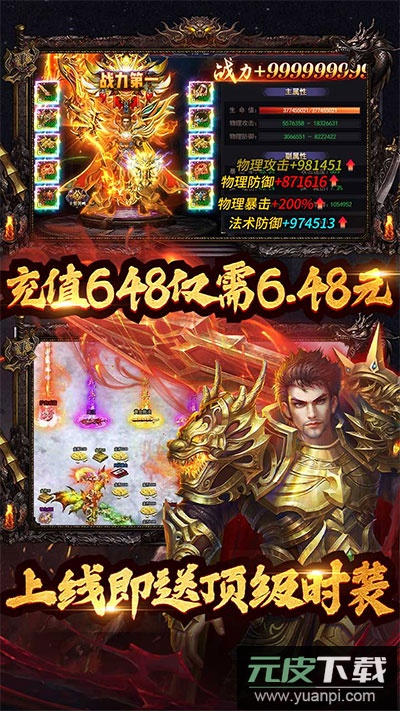 全民冲刺传奇手游官方版截图3