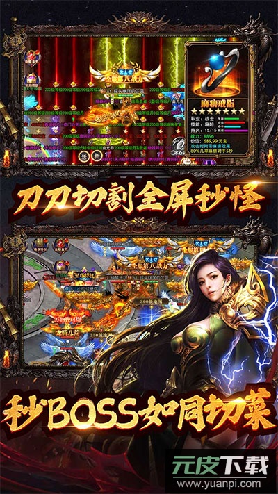 全民冲刺传奇手游官方版截图4