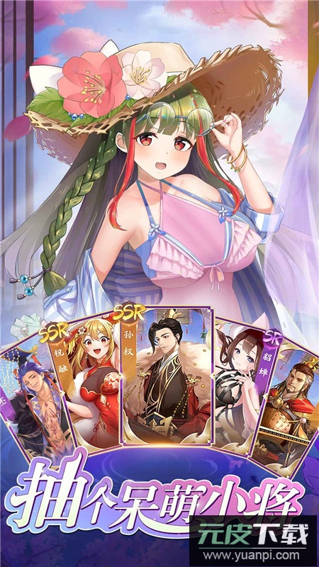 三国将魂官方最新版本截图1