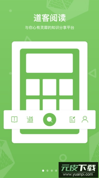 道客巴巴阅读器app安卓版截图1
