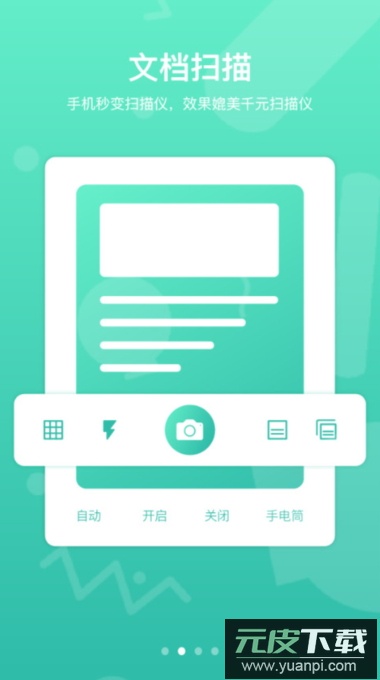 道客巴巴阅读器app安卓版截图2