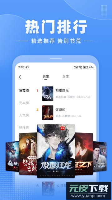 江湖免费小说app安卓版截图1