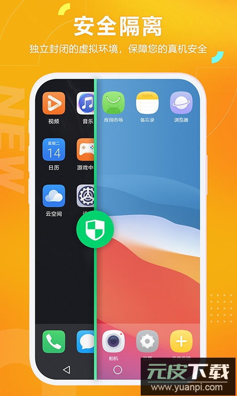 黑猫盒子虚拟机app最新版截图2