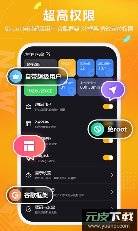 黑猫盒子虚拟机app最新版截图3