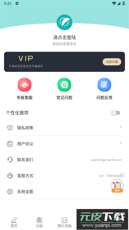 篇幅制作app安卓手机版截图4