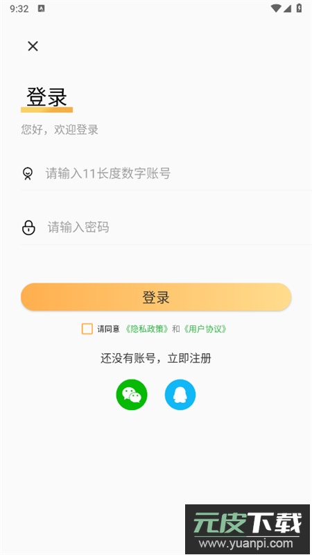 篇幅制作app安卓手机版截图6