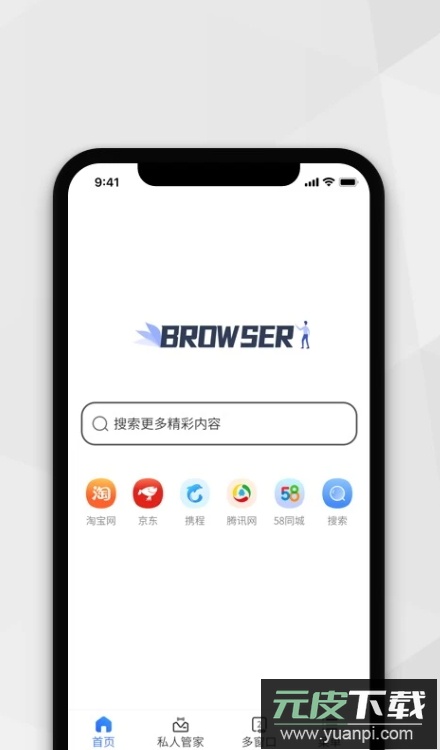 小树搜索app最新版截图1