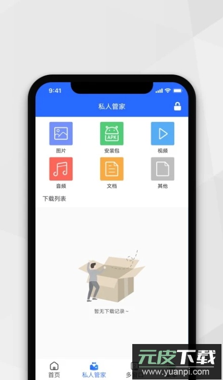 小树搜索app最新版截图2
