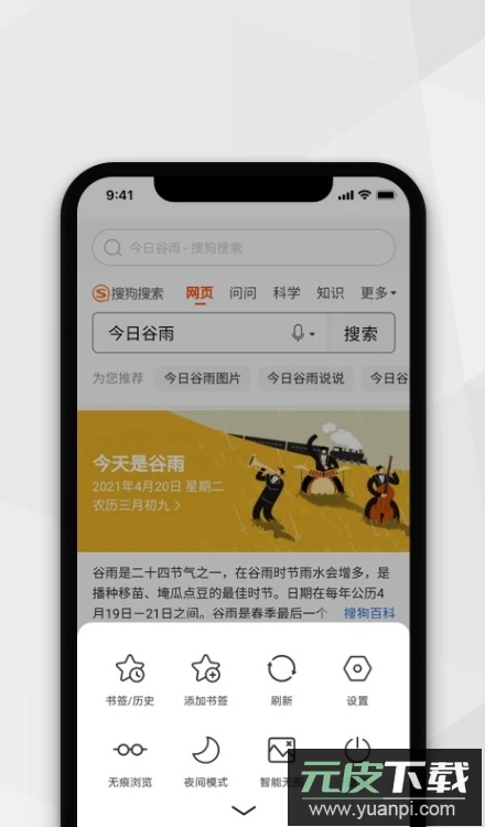 小树搜索app最新版截图3