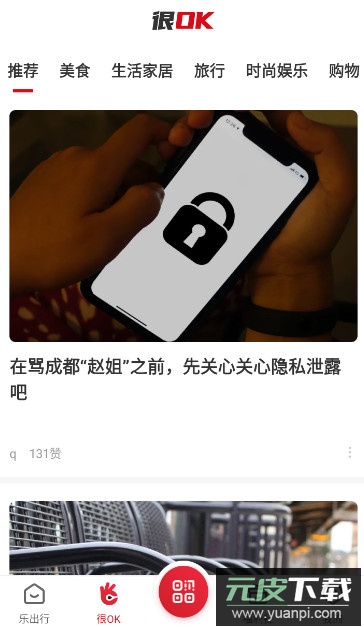 北京公交一卡通app官方最新版截图1