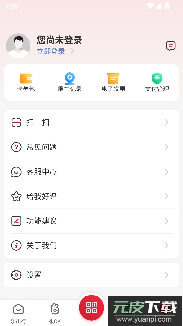 北京公交一卡通app官方最新版截图4