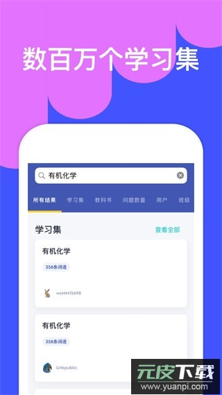 Quizlet官方最新版截图3