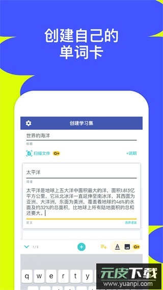 Quizlet官方最新版截图4