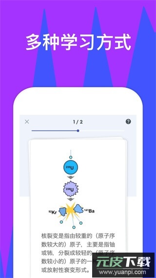 Quizlet官方最新版截图5