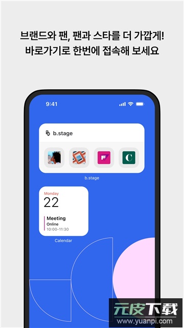 bstage安卓版下载官方最新版截图4