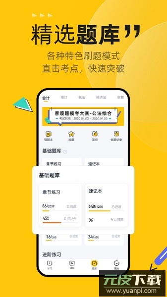 斩六将cpa官方版截图1