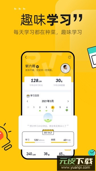 斩六将cpa官方版截图2