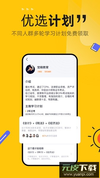 斩六将cpa官方版截图3