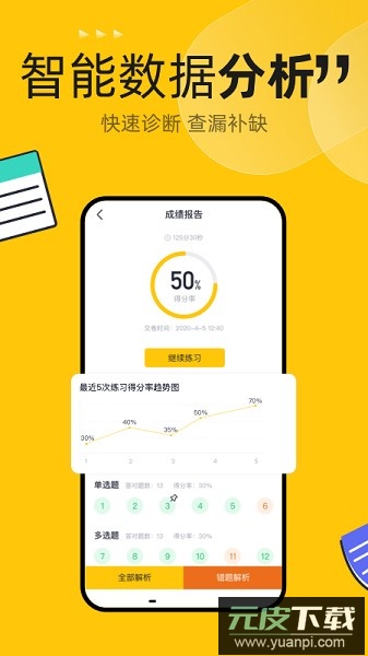 斩六将cpa官方版截图4