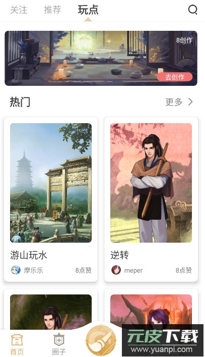 仙剑联盟论坛app最新版截图5