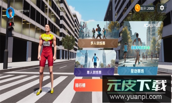 灵境星动最新版下载截图3