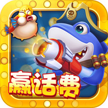 鱼丸游戏挣钱版本v10.2.44.1.0