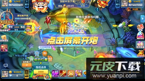 鱼丸游戏挣钱版本截图3