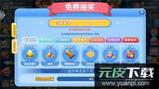 鱼丸游戏挣钱版本截图4