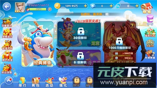 鱼丸游戏挣钱版本截图7