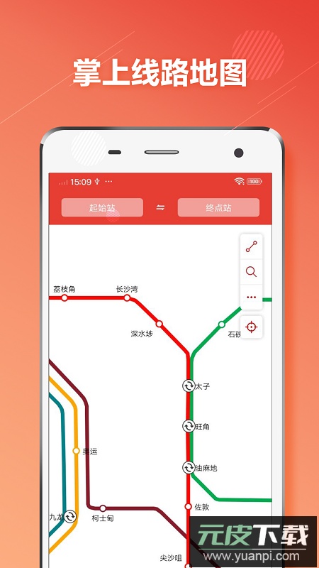 香港地铁通app手机版截图3