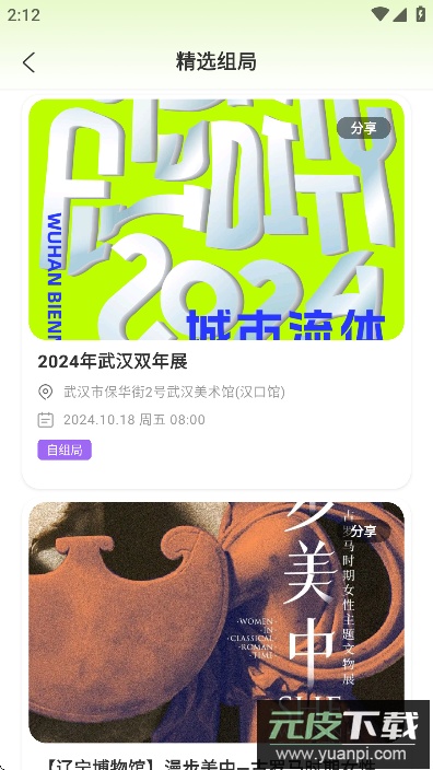 泡泡苏打app手机最新版版下载截图2