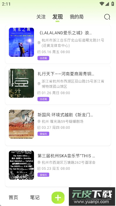 泡泡苏打app手机最新版版下载截图3