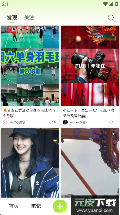 泡泡苏打app手机最新版版下载截图5