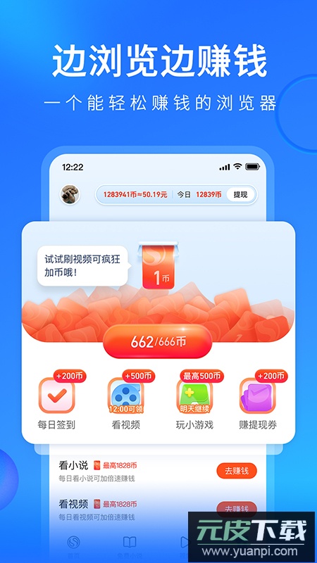 搜狗浏览器极速版app官方最新版截图2