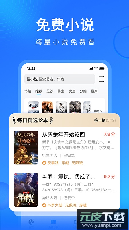 搜狗浏览器极速版app官方最新版截图3