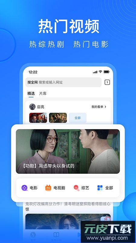搜狗浏览器极速版app官方最新版截图4