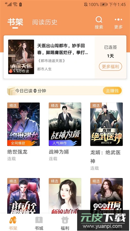 月鼠小说阅读软件官方手机版截图6