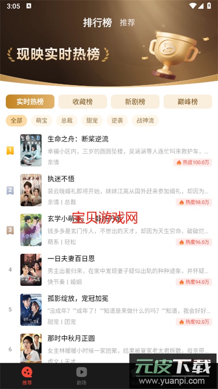 现映短剧app最新版本2025截图1