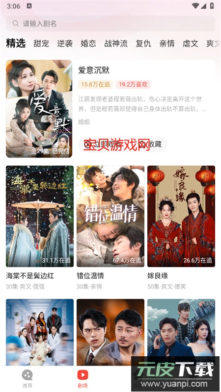 现映短剧app最新版本2025截图2