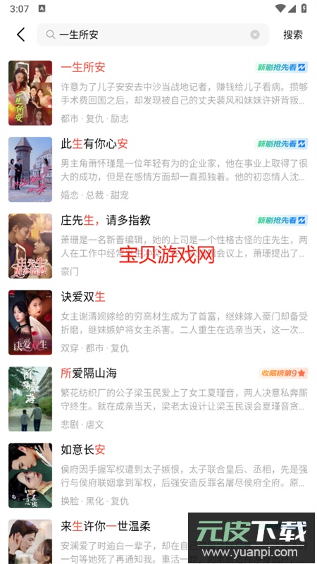 现映短剧app最新版本2025截图4