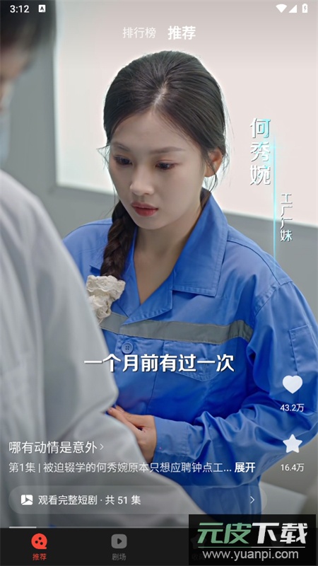 现映短剧app最新版本2025截图6