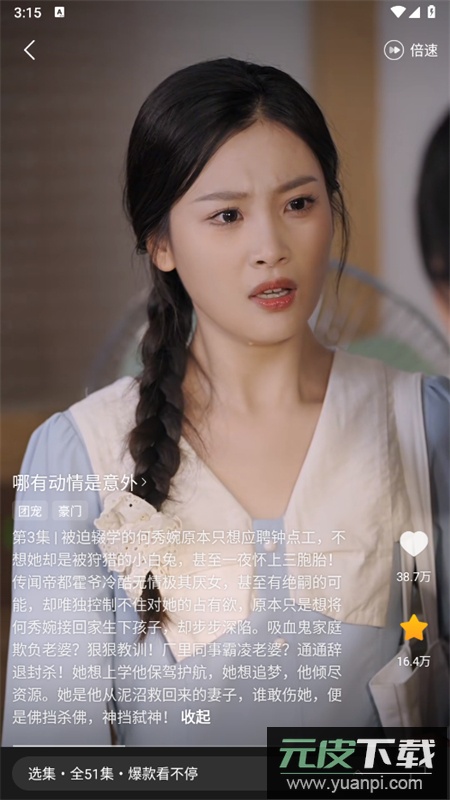 现映短剧app最新版本2025截图7